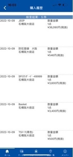 【新品に近い】最後値下げ！JEEP 六段変速自転車