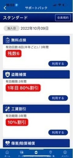 【新品に近い】最後値下げ！JEEP 六段変速自転車