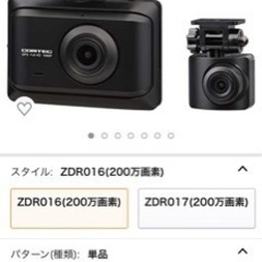 COMTECのドラレコ新品未使用