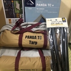 パンダTC + パンダTCタープ パンダTC専用スチールポール ...