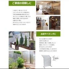 フェンス アルミ 90×180cm 折りたためる 自立式 目隠し 目隠しフェンス ガーデンフェンス ラティス diy 種類 おしゃれ オレフェンス　定価12000の画像