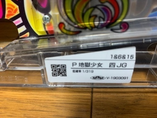 【パチンコ実機セル+ユニットのみ】P地獄少女四　コントローラー取付済み