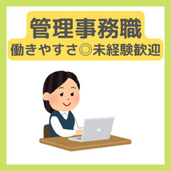 【自治体などの管理業務】未経験歓迎◎年間休日123日〜/福利厚生充実