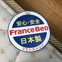 『受け渡し決定』☆フランスベッド　シングル美品　ほとんど使用せず　簡単に分解できます！☆の画像