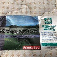『受け渡し決定』☆フランスベッド　シングル美品　ほとんど使用せず　簡単に分解できます！☆の画像