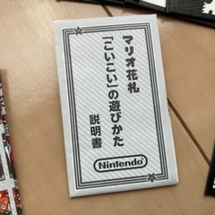 マリオ花札美品の画像