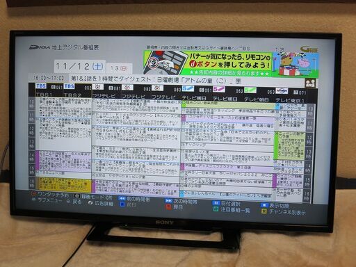 SONY BRAVIA 32型液晶BS/CS/HDD録画対応