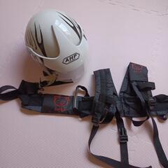 子供用ヘルメットと安全ベルト！？