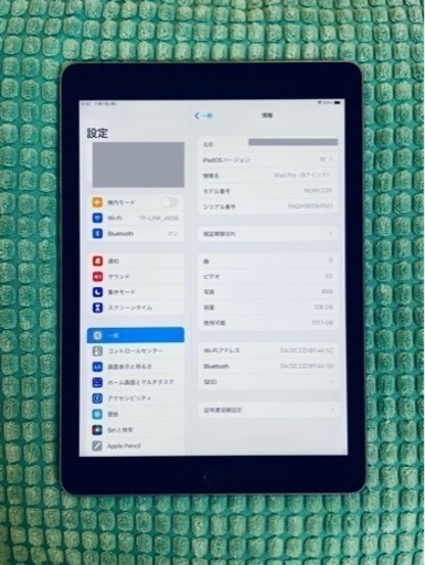 【土日限定】iPad Pro 9.7インチ Wi-Fi 128GB スペースグレイ MLMV2J/A A1673 