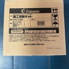 CPCプレミアコーティングダブルG