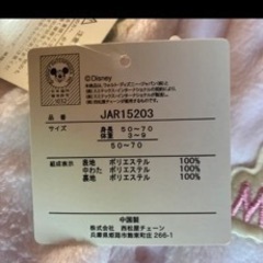 【新品未使用】ミニーちゃん　おくるみ　ロンパースの画像
