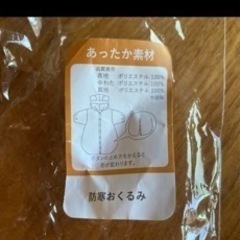 【新品未使用】ミニーちゃん　おくるみ　ロンパースの画像