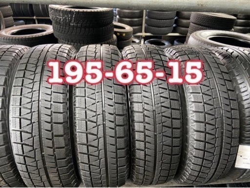 195/65/15. スタッドレス4本タイヤ+交換