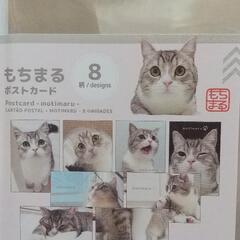 (新品)もちまる  ポストカード[8柄]の画像
