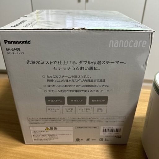 EH-SA0B-N Panasonicスチーマー美顔器