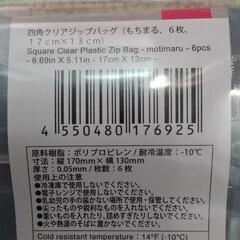 (新品)もちまる四角クリアジップバッグ[ブラックマチなし6枚]②の画像