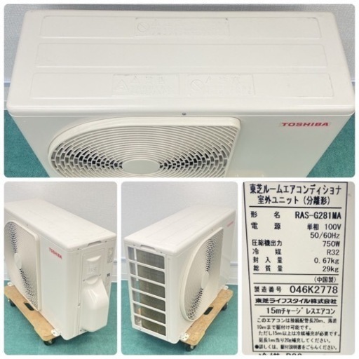 ＊標準取付無料＊安心の1年保証＊東芝 2020年製 10畳用＊AS035