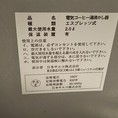 エスプレッソマシン（マジックカプチーノ）差し上げます。の画像