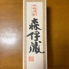 森伊蔵