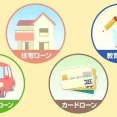 住宅ローンについてご教示ください