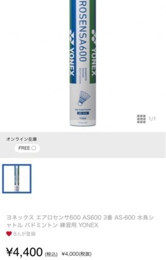 エアロセンサ600 3番　5ダース　ヨネックス　バドミントンシャトル