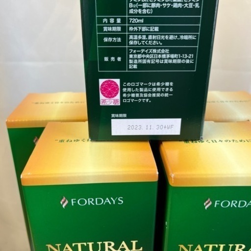 FORDAYS ナチュラルDNAコラーゲン