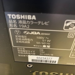 東芝19インチテレビ　19A2の画像