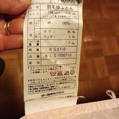 羽毛布団　西川 シングルの画像