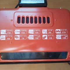 フィッシュロースターの画像