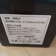 フィッシュロースターの画像