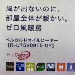 デロンギ　オイルヒーターの画像