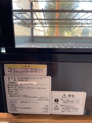 (新品同様)卓上型ホットショーケース