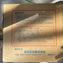 床材を貼るボンドの画像