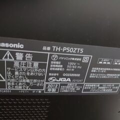 Panasonic　50インチ　テレビ台とサウンドバー付の画像