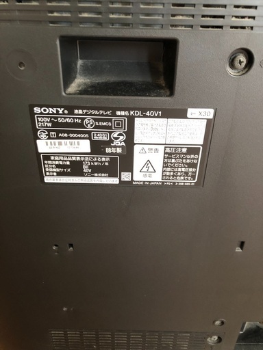 液晶テレビ　SONY  2008年製　サイズ40