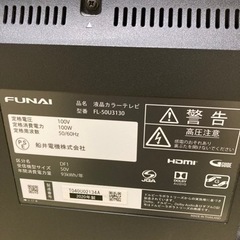 【FUNAI】テレビ※ジャンク品の画像