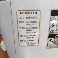 ピースター製 ノンフライヤーの画像