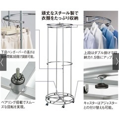 ワードロープ　美品
