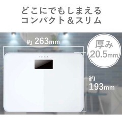 エクリア ELECOM エレコム 体重計 体組成計  HCS-S01WHの画像