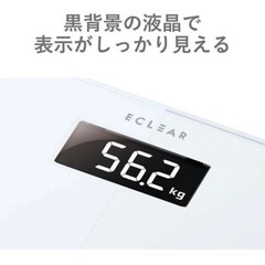 エクリア ELECOM エレコム 体重計 体組成計  HCS-S01WHの画像
