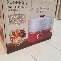🍓🍈🍒🍑🥭ヘルシーフードドライヤー🍓🍈🍒🍑🥭