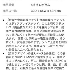 シンク上　水切りラックの画像