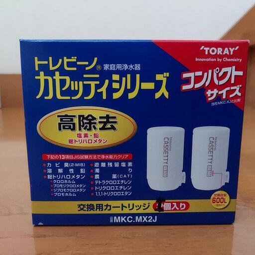 トレビーノ家庭用浄水器カートリッジ