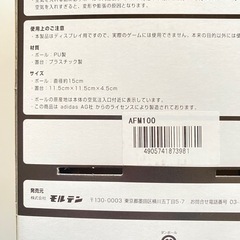 サッカーボールのミニレプリカの画像