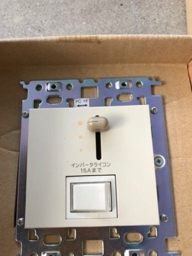 ナショナルインバータ照明器具のライトコントロール