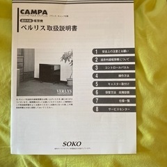遠赤外線暖房機　フランス•キャンパ社製の画像