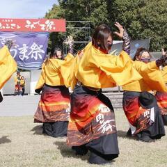 楽しい仲間と　一緒に踊ろう　YOSAKOI踊り　