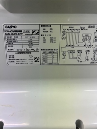 ?ドラム式洗濯乾燥機?保証あり㊗️設置無料?配達可能