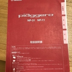 YAMAHA 電子ピアノ　ピアジェーロの画像