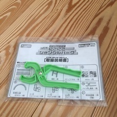 【受付終了】アンパンマンにこにこジャングルパークの画像